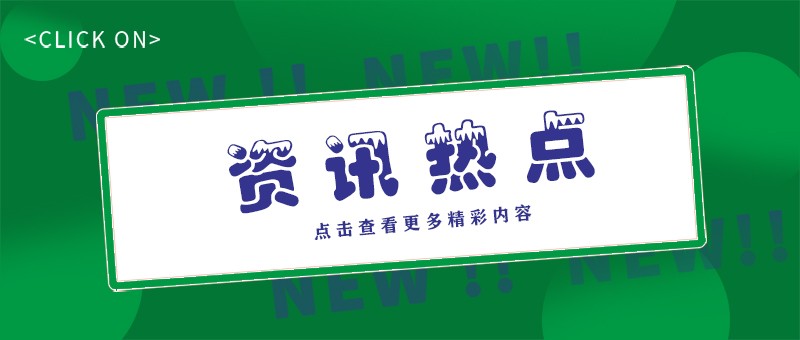 高科技、高效能、高質量、環境友好，我國工業清洗行業新趨勢